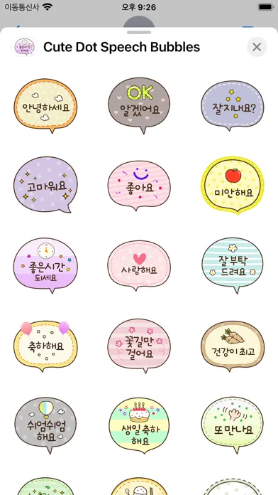 Ảnh chụp màn hình của Cute Dot Speech Bubbles