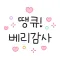 Friendly Message KOR