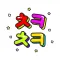 Initial Emoticon
