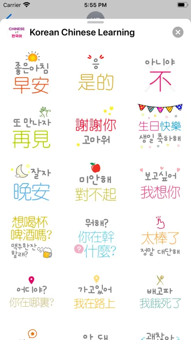 صور Korean Chinese Learning