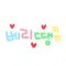 Pastel handwriting