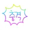 Speech Bubble Sticker