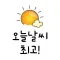 Todays weather for Korean