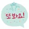 Talk Balloon for korean