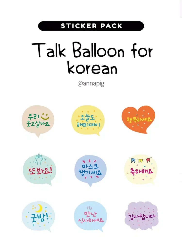 Talk Balloon for korean iPad  স্ক্রিনশট