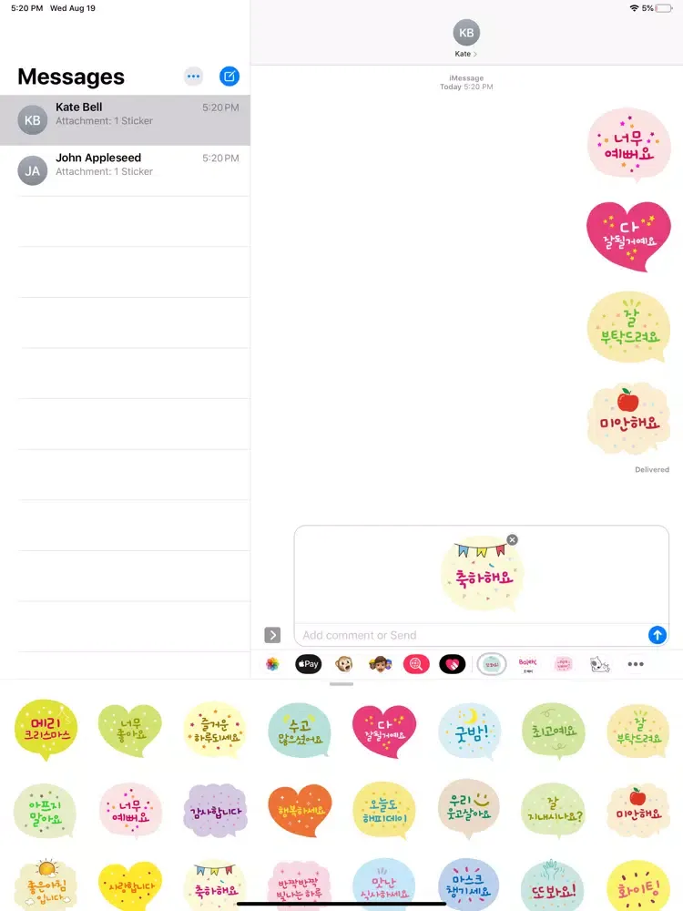 Talk Balloon for korean iPad  স্ক্রিনশট