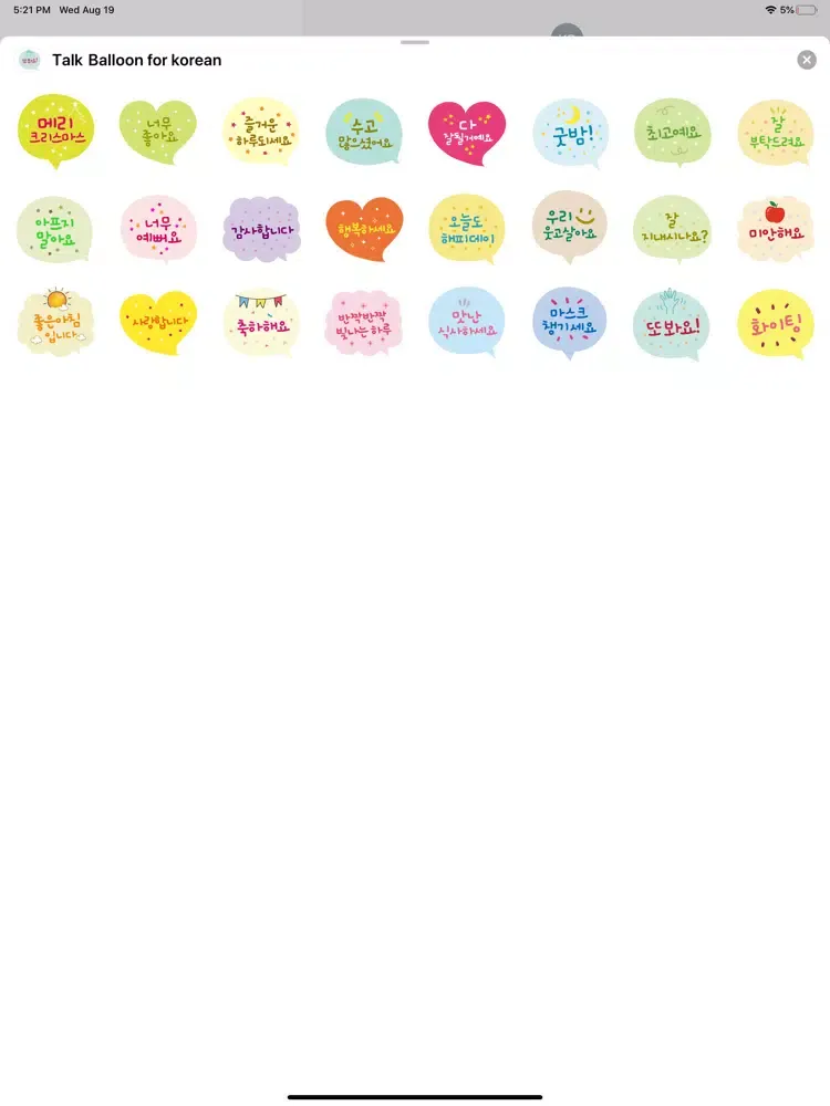 Talk Balloon for korean iPad  স্ক্রিনশট