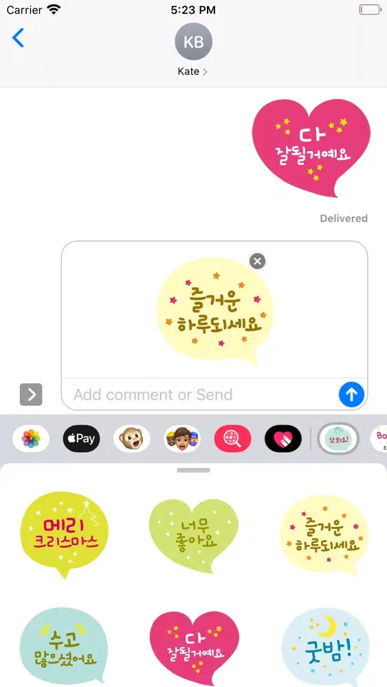 Talk Balloon for korean স্ক্রিনশট