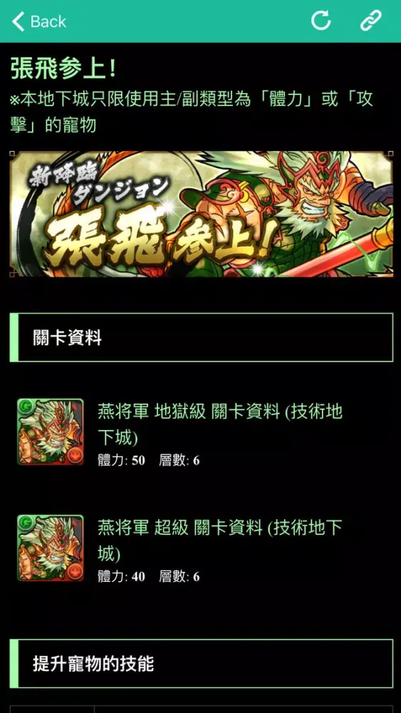 pnd+應用截圖