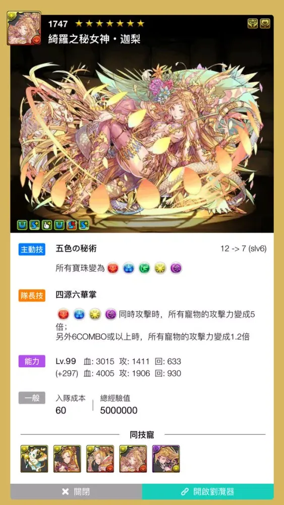 pnd+應用截圖