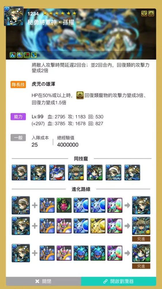 pnd+應用截圖