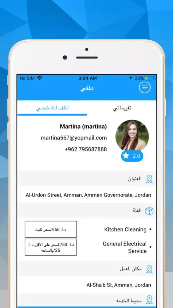 Screenshot di Annashmi Service Provider