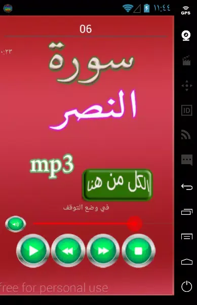 Screenshot di Surat Al-Nasr