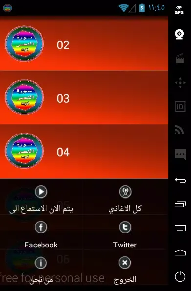 Screenshot di Surat Al-Nasr