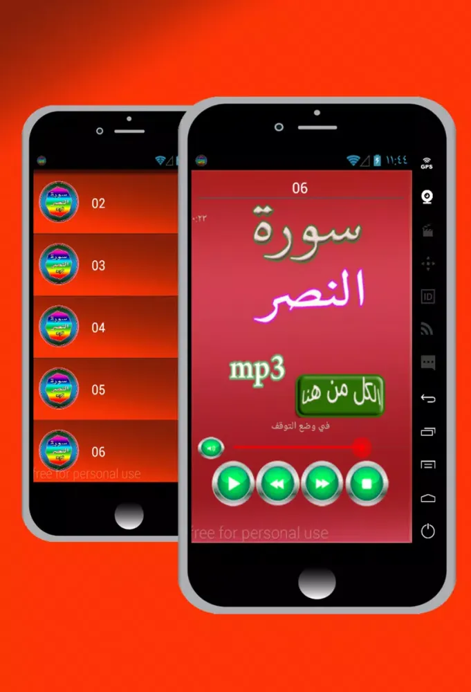 Screenshot di Surat Al-Nasr
