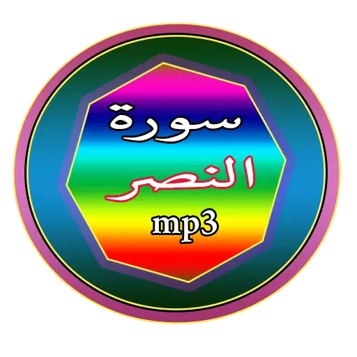 Screenshot di Surat Al-Nasr