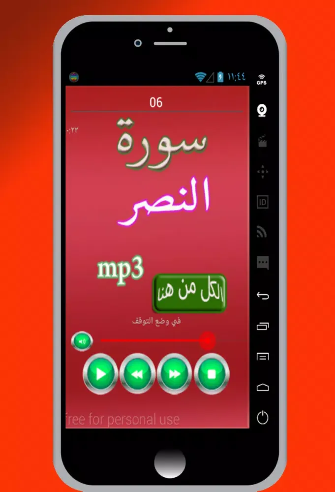 Screenshot di Surat Al-Nasr