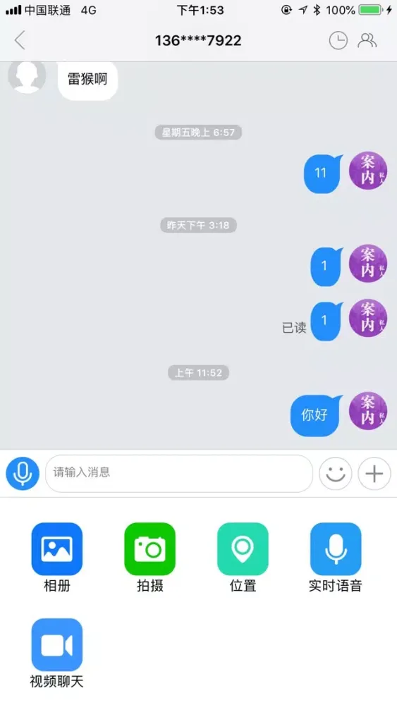 案内客服-商家客服移動端 Screenshots