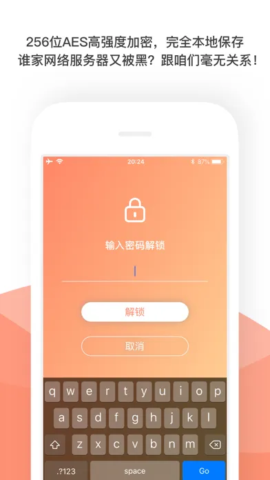 刷卡助手 - 银行卡密码管家 스크린샷