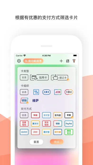 刷卡助手 - 银行卡密码管家 스크린샷