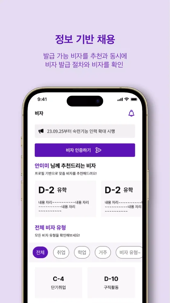채용시간 Screenshots