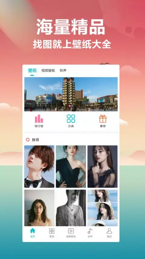 壁纸大全 Screenshots