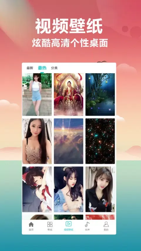 壁纸大全 Screenshots