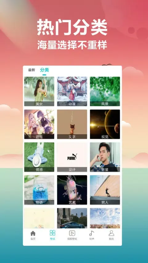壁纸大全 Screenshots