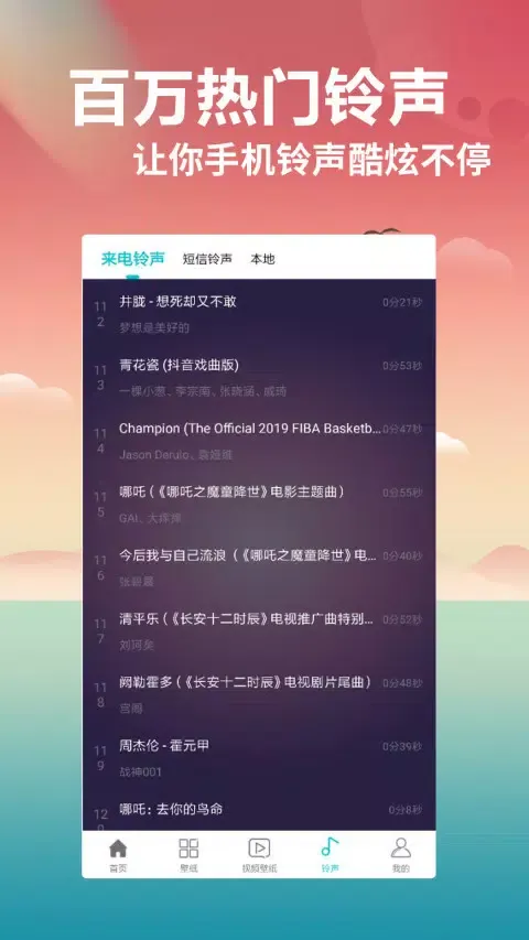 壁纸大全 Screenshots