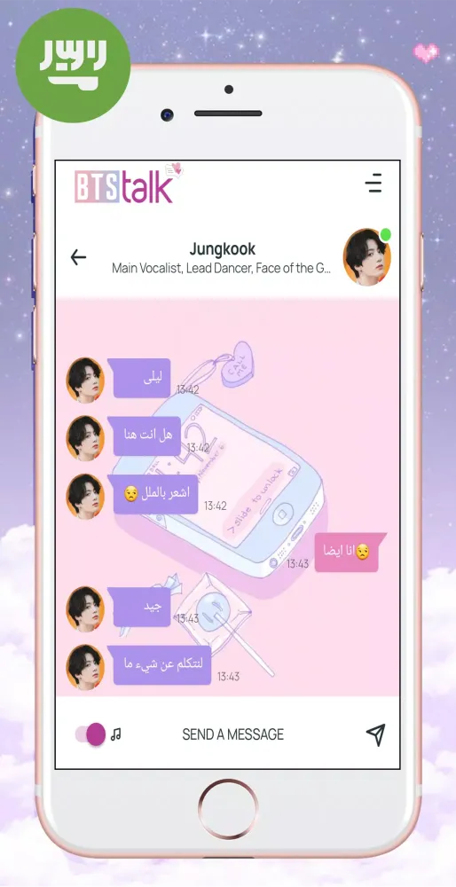 BTS Chat! Messenger(simulator) Screenshots