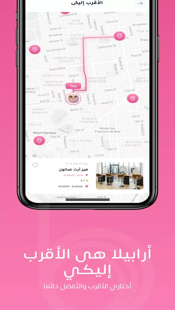 ارابيلا | Arabella Screenshots