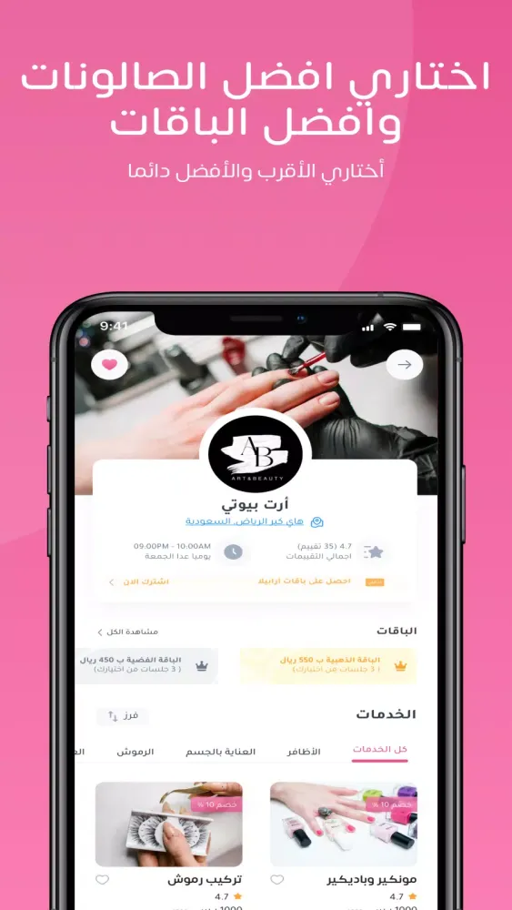 ارابيلا | Arabella Screenshots