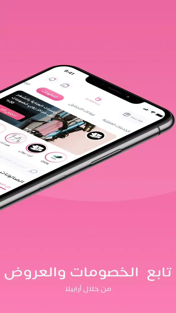 ارابيلا | Arabella Screenshots