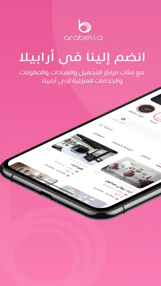 ارابيلا | Arabella Screenshots