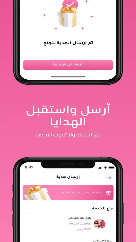 ارابيلا | Arabella Screenshots