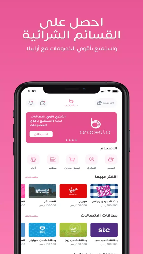 ارابيلا | Arabella Screenshots
