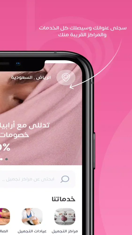 ارابيلا | Arabella Screenshots