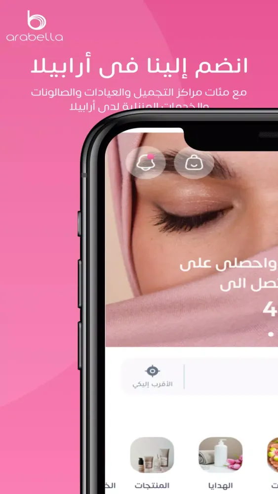 ارابيلا | Arabella Screenshots