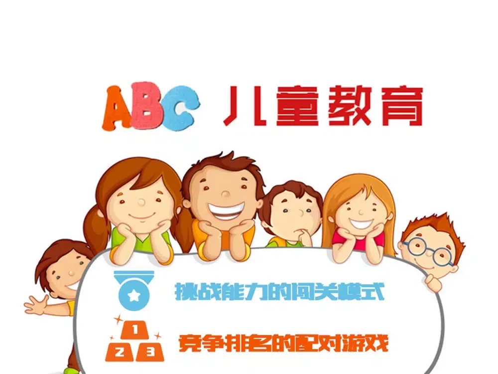 儿童早教启蒙英语课程 iPad 應用截圖