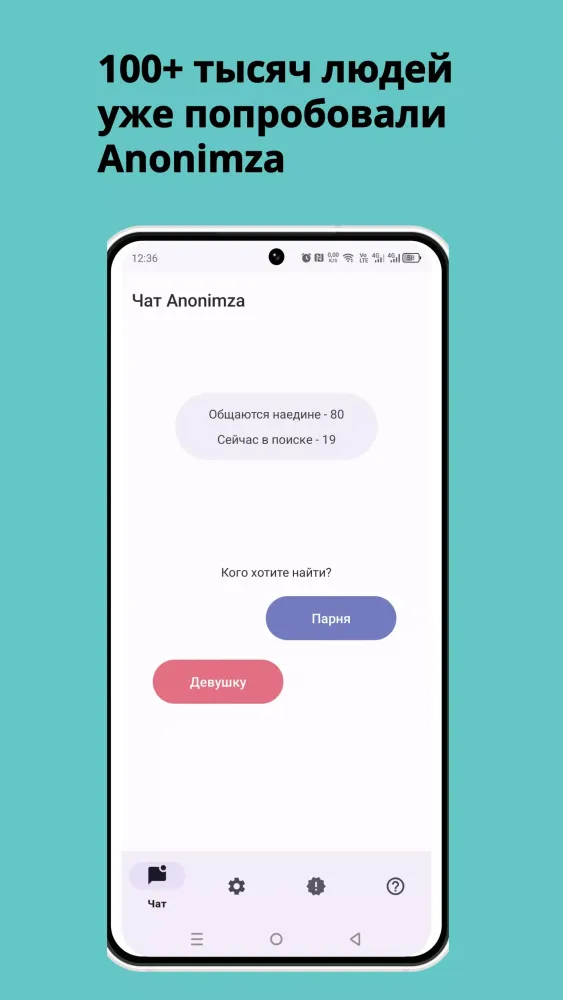 Tangkapan layar Анонимный чат Anonimza