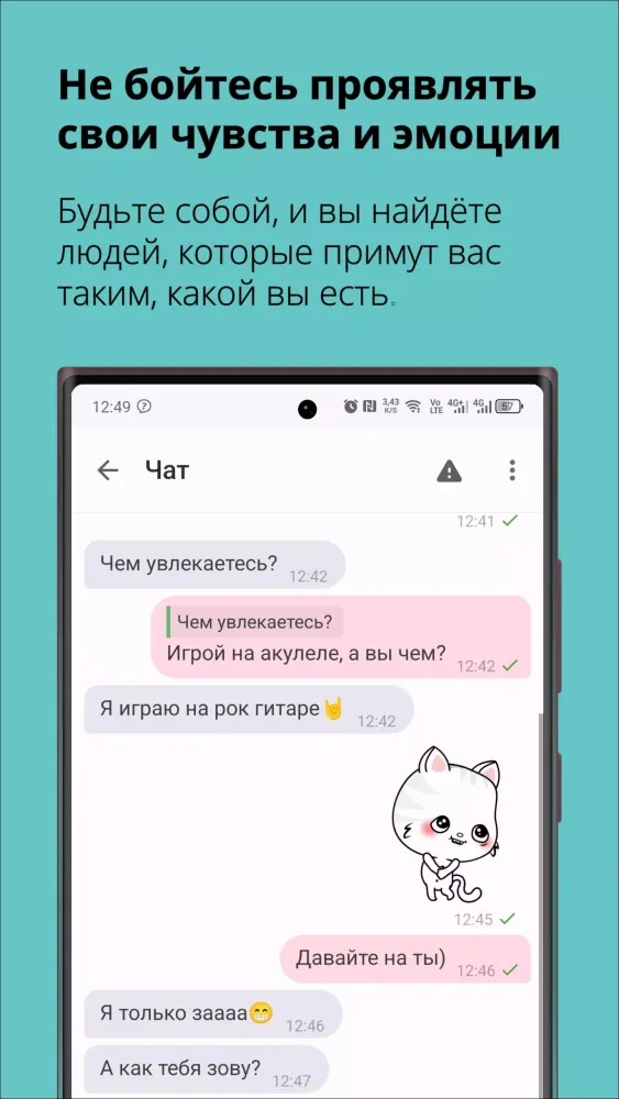 Tangkapan layar Анонимный чат Anonimza