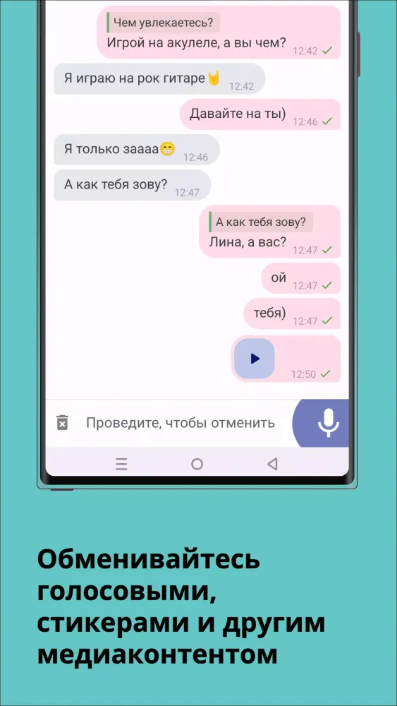Tangkapan layar Анонимный чат Anonimza