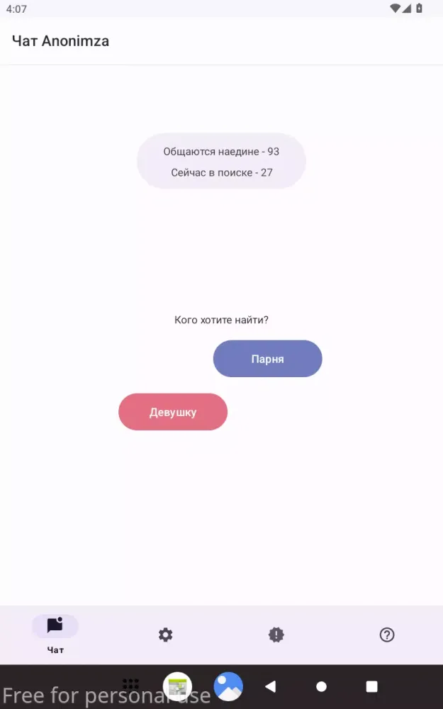 Tangkapan layar Анонимный чат Anonimza