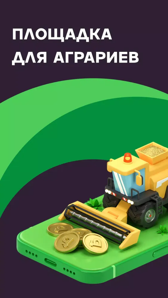 поле.рф Screenshots