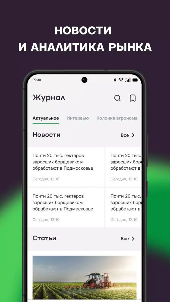 поле.рф Screenshots