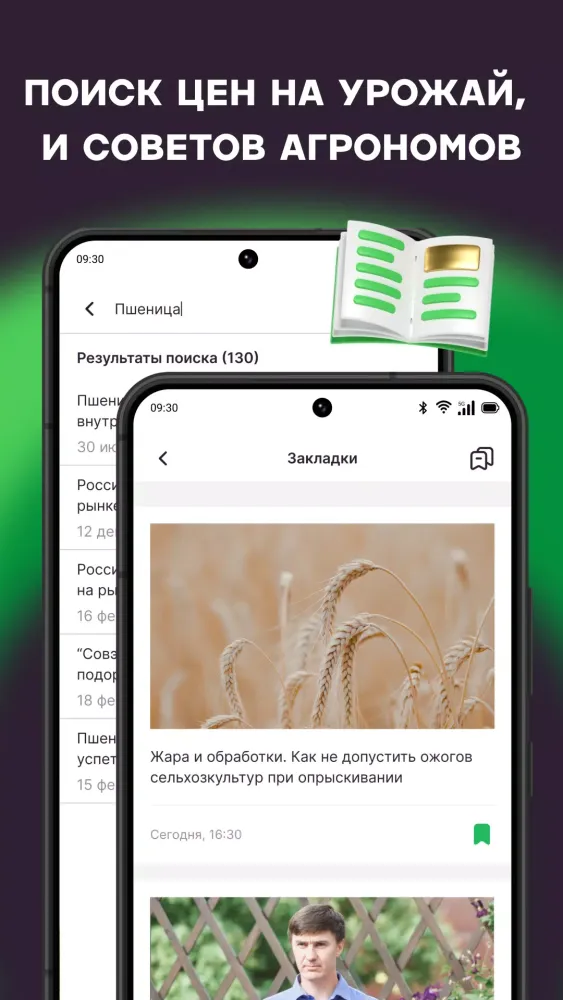 поле.рф Screenshots