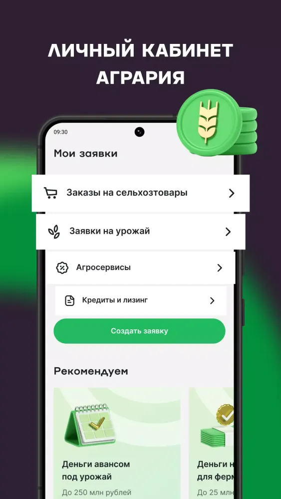 поле.рф Screenshots