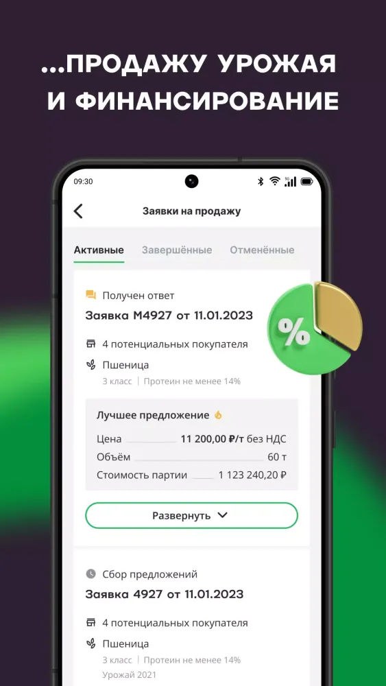 поле.рф Screenshots