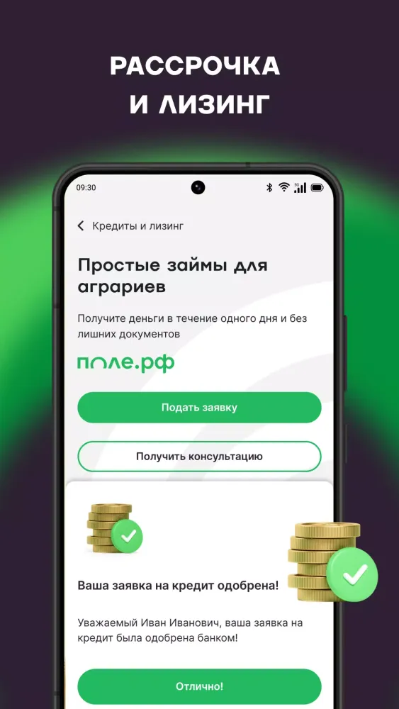 поле.рф Screenshots