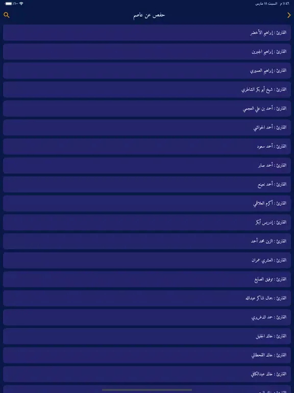 رمضان كريم - انا مسلم iPad  Ekran Görüntüleri